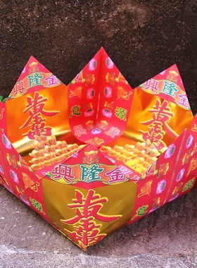 包邮兴隆金手工折叠半成品金纸叠