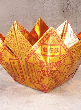 包邮纸品四方金聚宝盆烫金纸锡箔