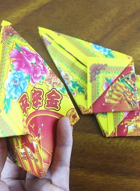 包邮6款可选狗头金元宝折纸折图