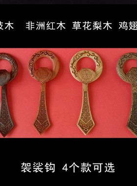 七衣祖衣如意袈裟扣鸡翅木红木草