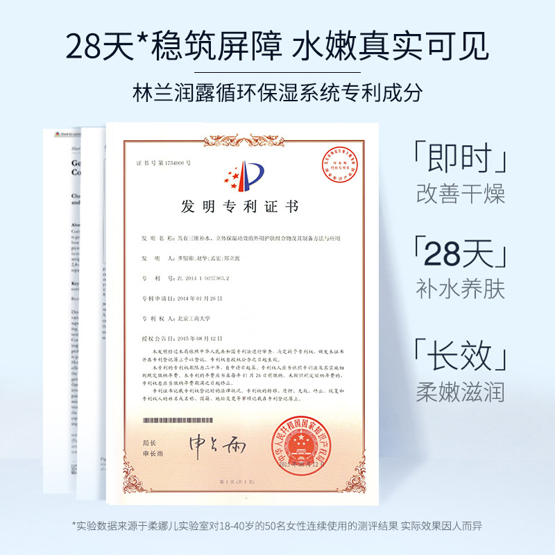 海茴香补水保湿滋润乳液干皮面霜 ronarismay乳液/面霜