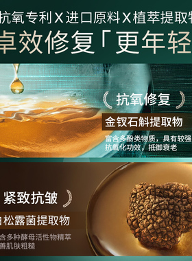 白松露精华】白松露免洗睡眠面膜