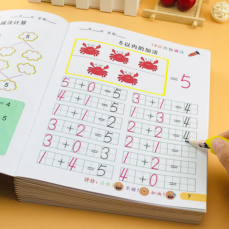 铅笔幼小衔接3-8岁拼音数字描红本 昌晓母婴描红本/涂色本