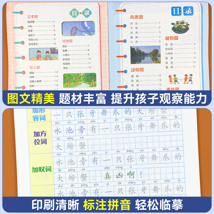 看图写话练字帖一年级二年级专项练习册扩句法五感法加词法修辞法作文练字帖汉字描红本三年级小学语文作文启蒙每日一练,淘宝优惠券,粉丝福利购,淘宝优惠卷