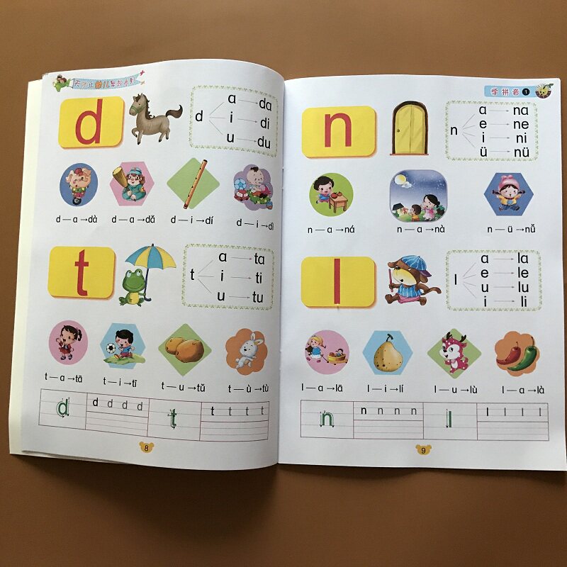 幼小衔接一日一练学前训练描红本 昌晓母婴描红本/涂色本