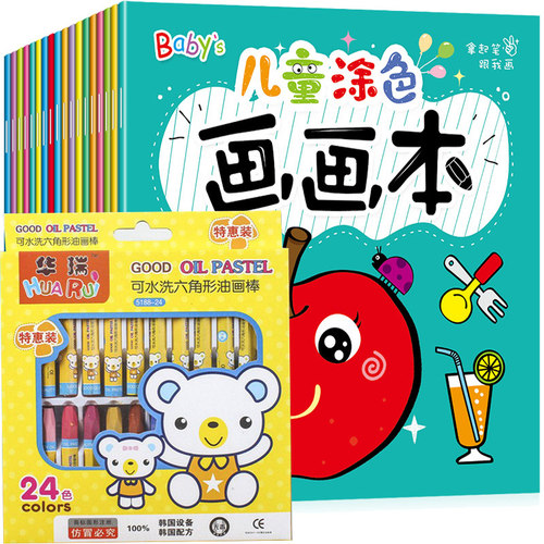 幼儿园宝宝涂色书填色绘本儿童画画本 学画画2-6岁涂鸦图画绘画书 - 图0