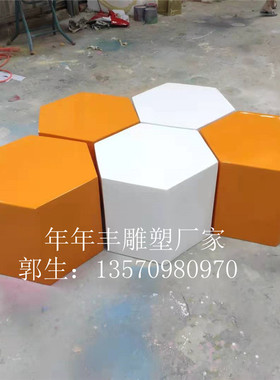 定制玻璃钢拼接休闲椅雕塑商场六边形座椅购物中心儿童公共坐凳椅
