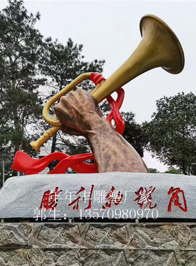 年年丰雕塑厂家胜利的号角定制