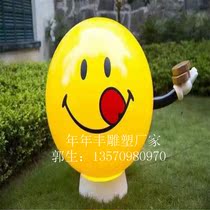 Creative Glass Fiber Color Painted Cute QQ Expression Bag Sculpture Smile Smiley Face Mall Yingbin Square Park Swing
