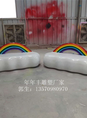年年丰雕塑厂家彩虹座椅现货