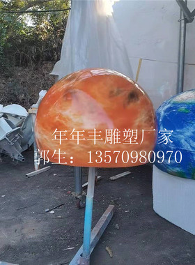 定制玻璃钢仿真球体模型星球月球地球雕塑科技馆八大行星装饰摆件