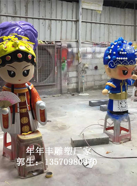 定制玻璃钢卡通唱戏人物雕塑京剧小花旦树脂雕像戏曲文化戏院摆件