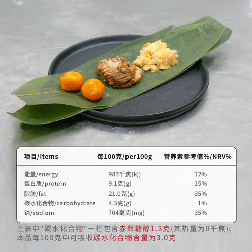 【酮友食品·菲糖世家】生酮咸蛋黄大肉粽仿豆沙甜粽南风肉粽子 - 图3