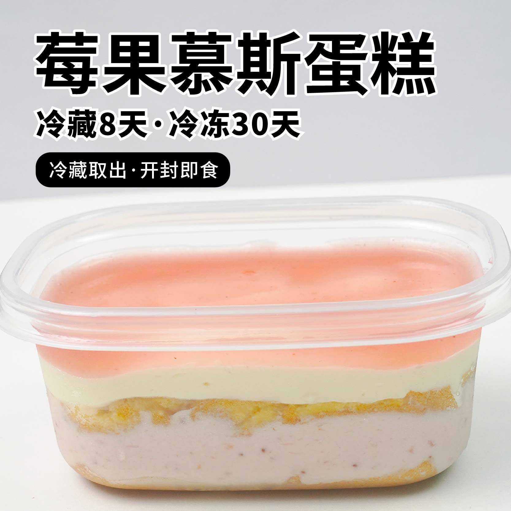 【酮友食品·菲糖世家】控糖生酮莓果慕斯蛋糕无糖精无面粉,淘宝优惠券,粉丝福利购,淘宝优惠卷