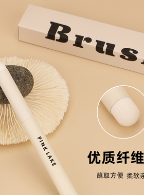 粉之泊口红刷晕染便携圆头化妆