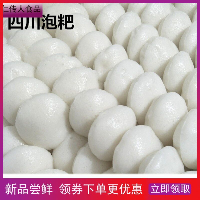 四川特产米糕白糕发糕米馒头手工小吃孕妇营养糕点宜宾泡粑1500g