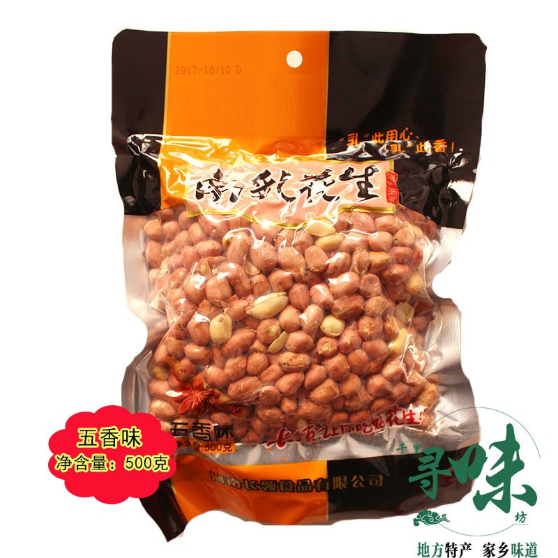 河南特产长岭/五香麻辣500g花生米 尉掌柜花生