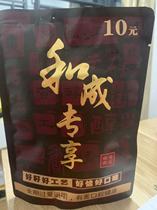 And into the world Hainan Qingkot 50 Original clothing preferred ice-hammer Hunan special produce snacks a 10-pack advantage