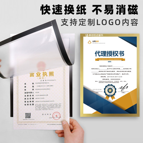 a4磁力贴免打孔亮面磁吸贴磁铁框金银色营业执照展示牌奖状相框贴广告中介即时磁片贴a3磁性展示贴可定制logo - 图2