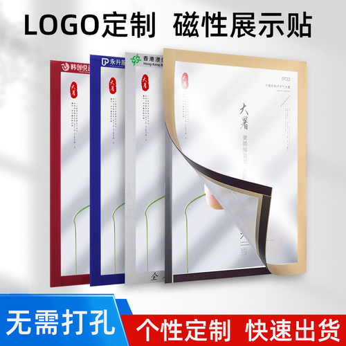 a4磁力贴免打孔亮面磁吸贴磁铁框金银色营业执照展示牌奖状相框贴广告中介即时磁片贴a3磁性展示贴可定制logo - 图0