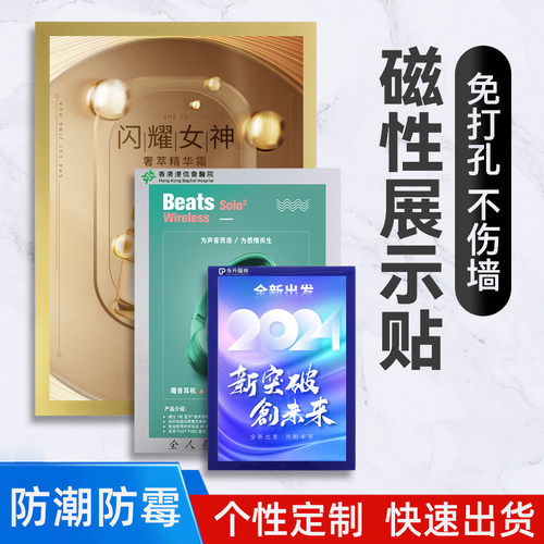a4磁力贴免打孔亮面磁吸贴磁铁框金银色营业执照展示牌奖状相框贴广告中介即时磁片贴a3磁性展示贴可定制logo - 图3
