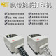 Qifu flower shop ribbon printer elegiac couplet printer