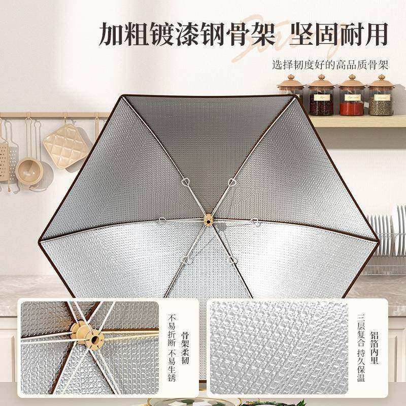菜盖罩秋冬季饭菜保温神器盖菜罩剩菜罩2025新款可折叠家用餐桌罩,淘宝优惠券,粉丝福利购,淘宝优惠卷