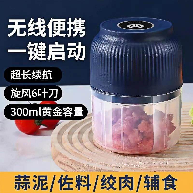 德国电动打蒜器小型捣蒜泥器厨房多功能自动绞肉机婴儿辅食料理机,淘宝优惠券,粉丝福利购,淘宝优惠卷