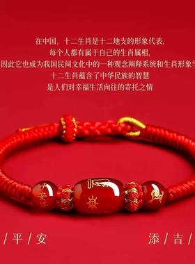 新款马年太岁红绳手链手绳编织红玛瑙本命年属马兔鼠牛红色护身符