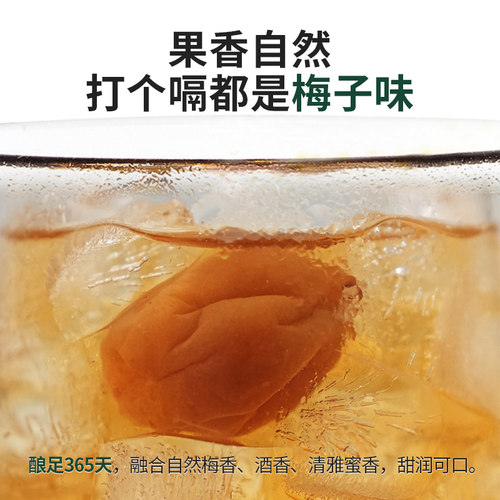 厂家直销 昆竹青梅酒瓶装13度低度果酒450ml南昆山特产原浸梅子酒 - 图2