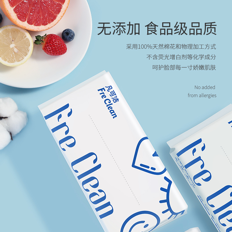 凡可洁Freclean6包组合擦脸巾洗脸巾洁面巾棉柔巾全棉每包100抽 - 图1