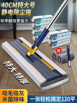 Inexplicable official website flagship store to step up static dust removal paper mop disposable mop floor cleaning dry wet towels