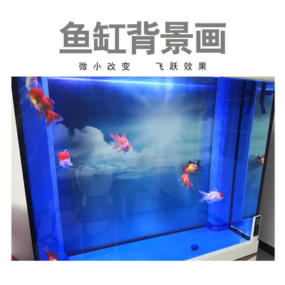 鱼缸背景纸画高清图3d立体壁纸水族箱贴纸壁画造景装饰天空图定5d 虎窝淘