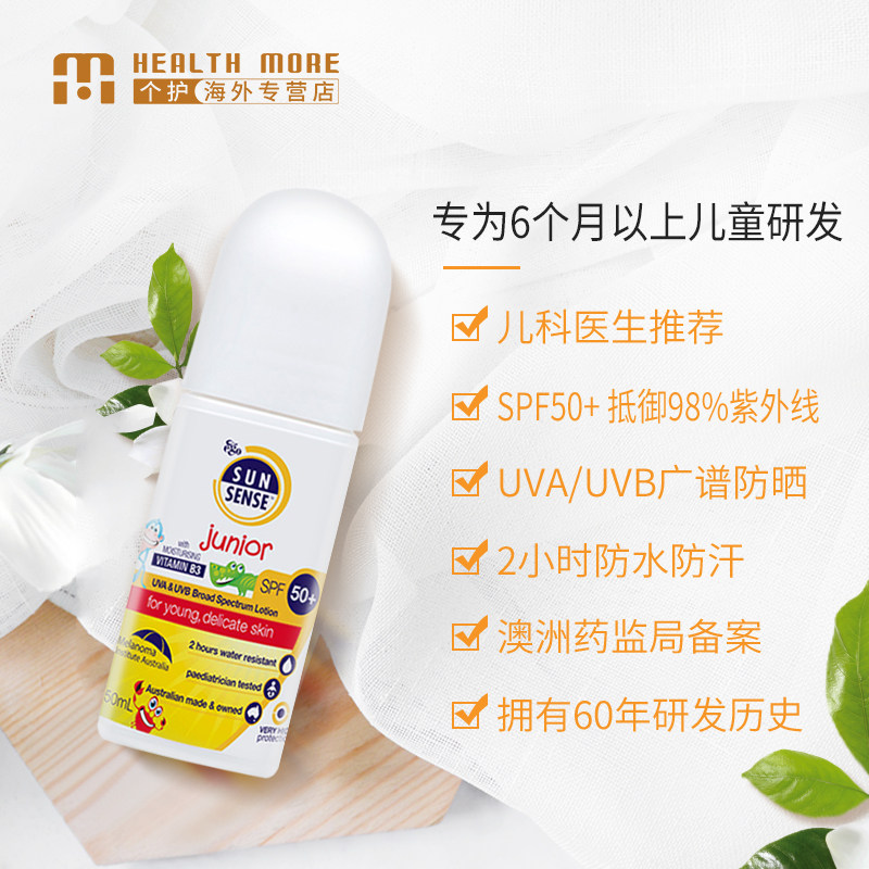 澳洲ego qv意高滚珠小学生宝宝+ HealthMore个护海外防晒霜