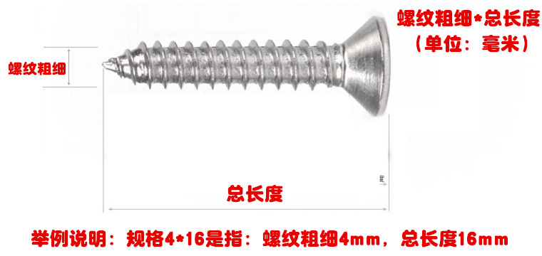 M3.5M4M5称斤正宗不锈钢螺丝钉平头沉头自攻螺丝钉防腐十字木螺钉