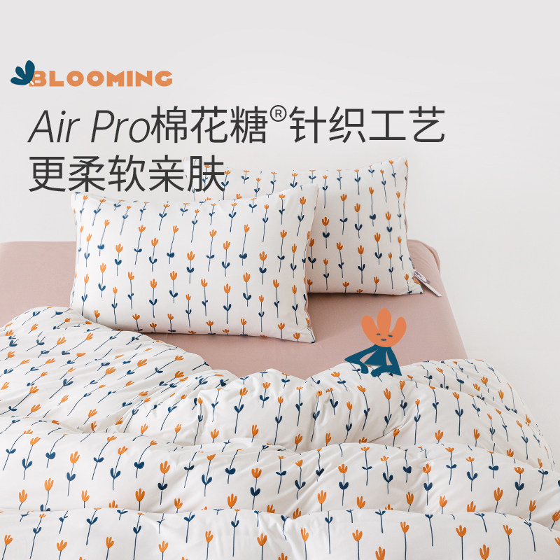 艾美家棉花糖床单被套枕套四件套a类母婴级被套ins风裸睡四季款,淘宝优惠券,粉丝福利购,淘宝优惠卷