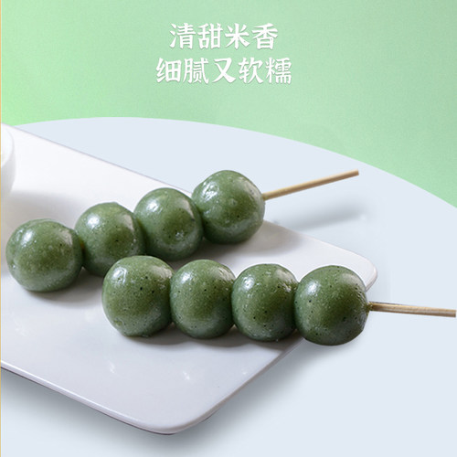 日式翠玉丸子串传统美食茶点软糯Q弹艾草味糯米团子小吃 - 图0