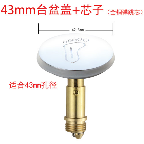 全铜弹跳阀芯下水器盖子皮圈台盆塞子木桶浴缸脚丫盖子弹芯密封圈 - 图0