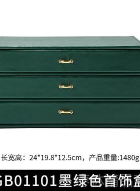 正品奥兰西多层首饰盒大容戒指手项链手镯量耳饰收纳抽盒饰盒屉珠