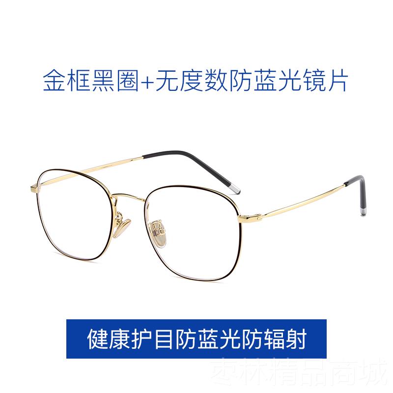 Genuine anti-light radiation glasses blue myopia eye frame flat men's mirror flat frame can be equipped with Korean retro square frame