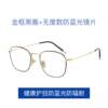 Genuine anti-light radiation glasses blue myopia eye frame flat men's mirror flat frame can be equipped with Korean retro square frame