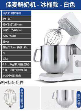 正品佳麦鲜奶机 升商用机台搅拌机打奶油机打蛋机和面机厨7师揉面