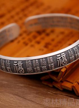 正品心经男女款银镯子99足银风复口古百福开纯银手镯民族潮9流银