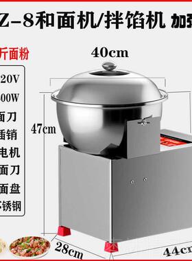 正品搅拌器机不锈钢和拌面粉拌馅机家用商用搅机揉面机电面面面动
