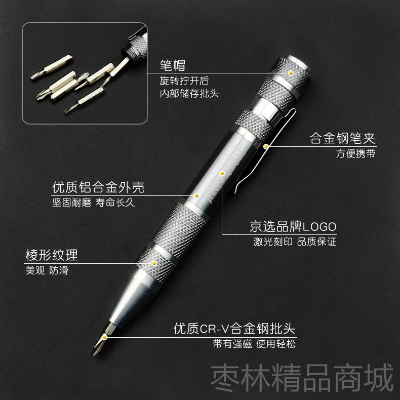 正品京选螺丝多能批起子套装组合螺丝头改锥十字刀电脑手机维修工 - 图1