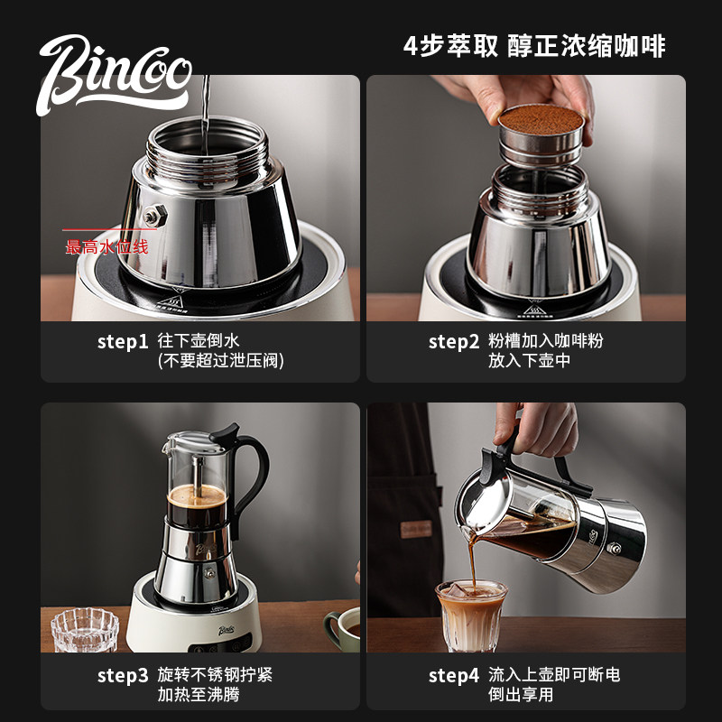  bincoo索科特咖啡壶