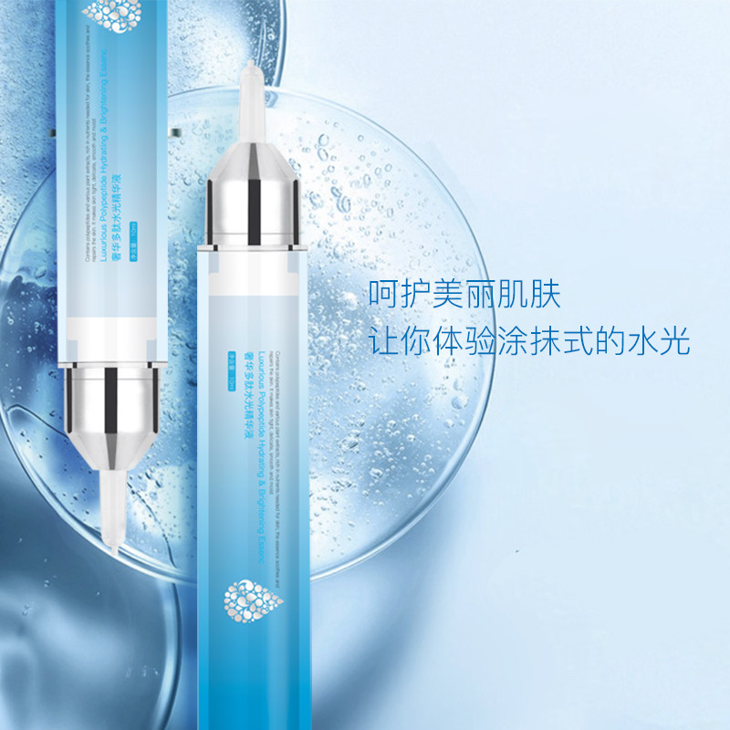 悦目佳人涂抹式奢华水光针精华液 悦目佳人液态精华