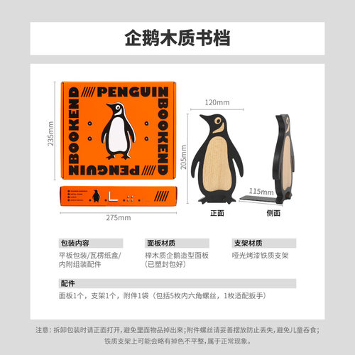 企鹅兰登书立 实木书档 精致书房书柜办公室好物摆件 桌面收纳书本立架放书隔板办公室可用 - 图0