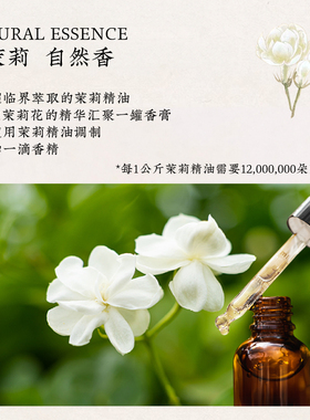 纾媛萃香坊天然茉莉花精油香膏