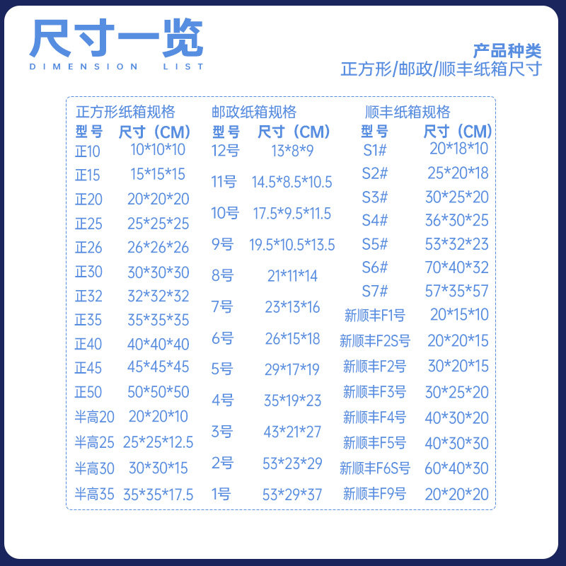 广东专享快递打包箱子邮政顺丰纸箱正方形长条三角形鞋盒纸箱定制